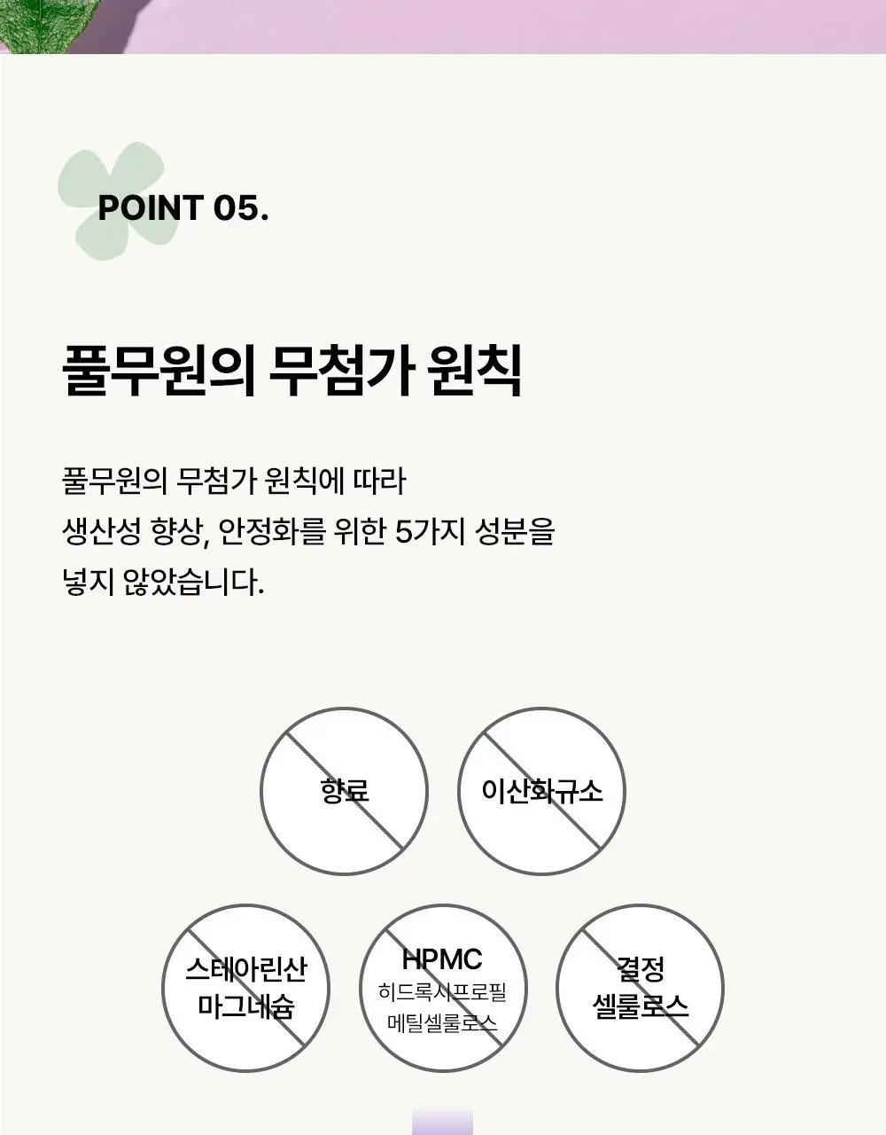 [혈당케어] 풀무원건강식물원 바나바잎 혈당컷 (30정) 상세페이지 36